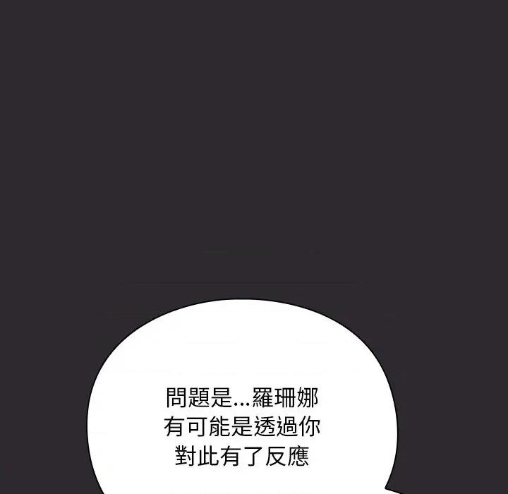 男人稀缺的异世界 当前女友变成异世界独裁者-当前女友变成异世界独裁者 第26话 第21页
