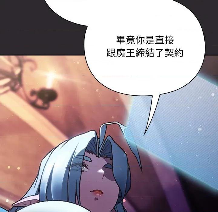 男人稀缺的异世界 当前女友变成异世界独裁者-当前女友变成异世界独裁者 第26话 第22页