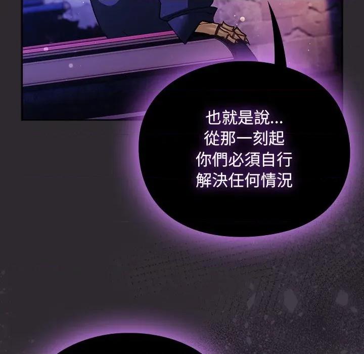 男人稀缺的异世界 当前女友变成异世界独裁者-当前女友变成异世界独裁者 第26话 第31页