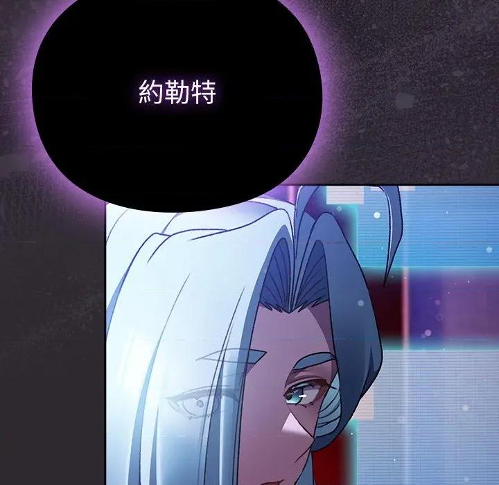 男人稀缺的异世界 当前女友变成异世界独裁者-当前女友变成异世界独裁者 第26话 第32页