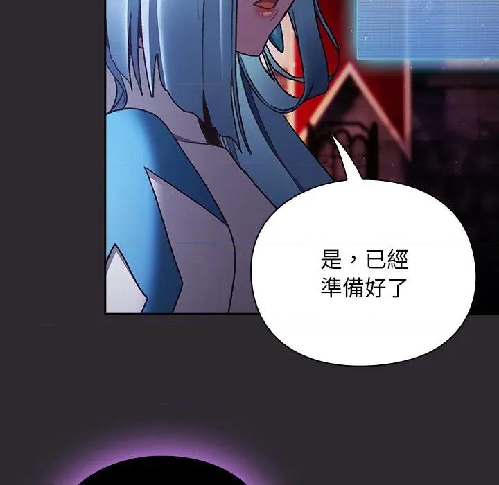 男人稀缺的异世界 当前女友变成异世界独裁者-当前女友变成异世界独裁者 第26话 第33页