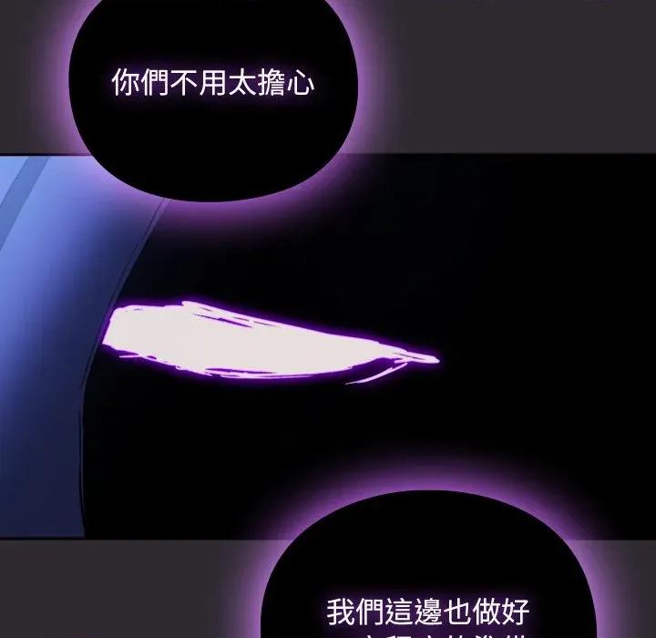 男人稀缺的异世界 当前女友变成异世界独裁者-当前女友变成异世界独裁者 第26话 第34页