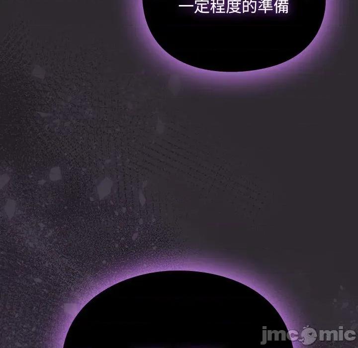 男人稀缺的异世界 当前女友变成异世界独裁者-当前女友变成异世界独裁者 第26话 第35页