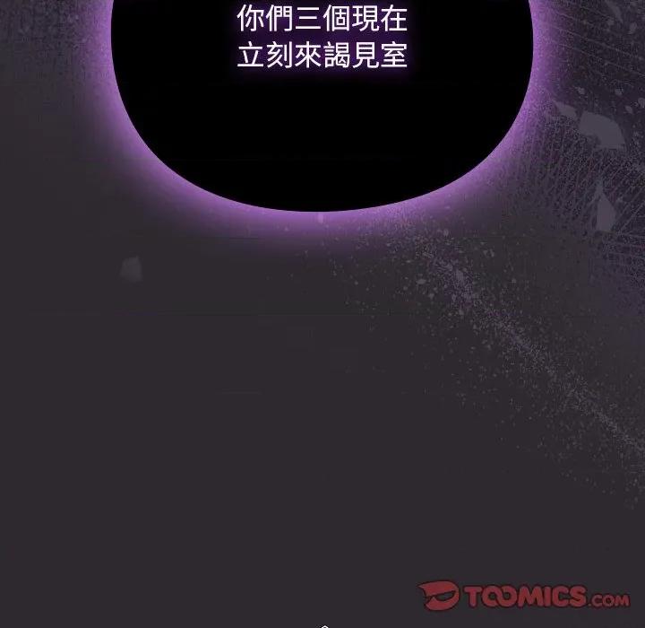 男人稀缺的异世界 当前女友变成异世界独裁者-当前女友变成异世界独裁者 第26话 第36页