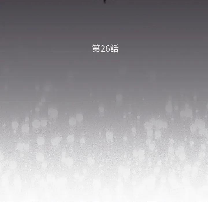 男人稀缺的异世界 当前女友变成异世界独裁者-当前女友变成异世界独裁者 第26话 第38页