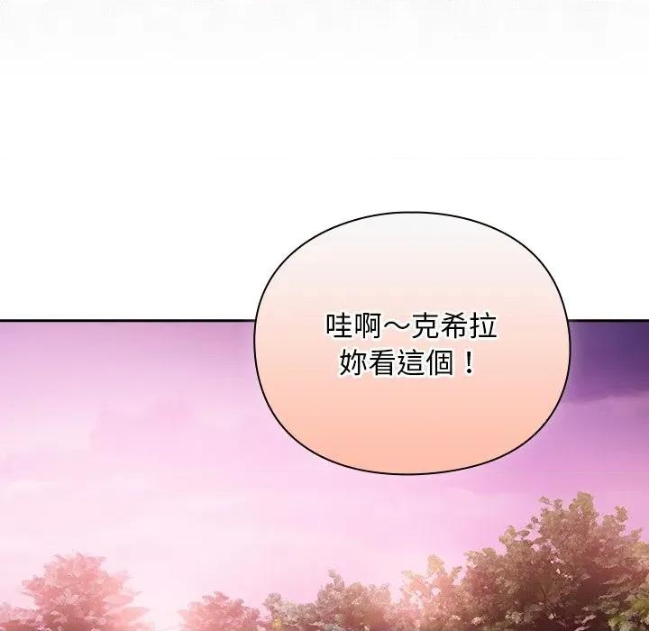 男人稀缺的异世界 当前女友变成异世界独裁者-当前女友变成异世界独裁者 第26话 第39页