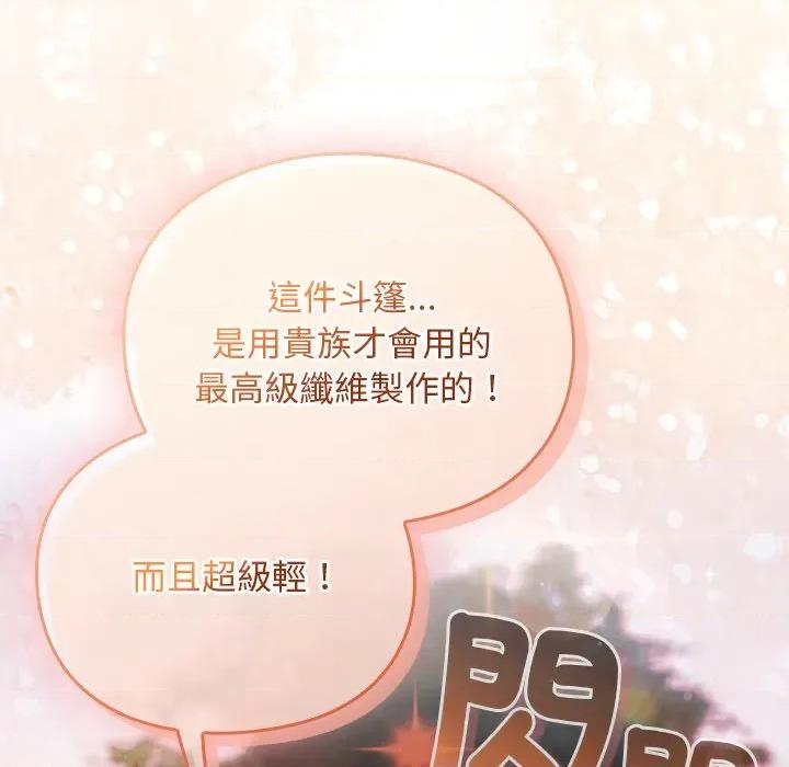 男人稀缺的异世界 当前女友变成异世界独裁者-当前女友变成异世界独裁者 第26话 第41页