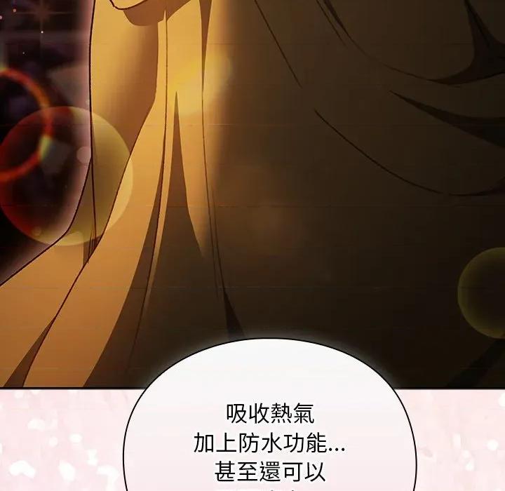 男人稀缺的异世界 当前女友变成异世界独裁者-当前女友变成异世界独裁者 第26话 第43页