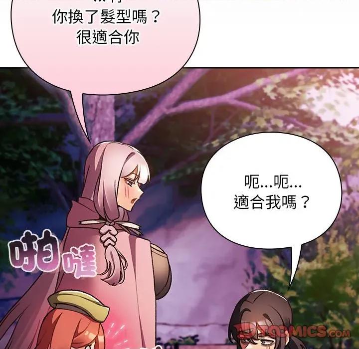 男人稀缺的异世界 当前女友变成异世界独裁者-当前女友变成异世界独裁者 第26话 第52页