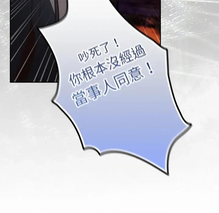 男人稀缺的异世界 当前女友变成异世界独裁者-当前女友变成异世界独裁者 第26话 第58页