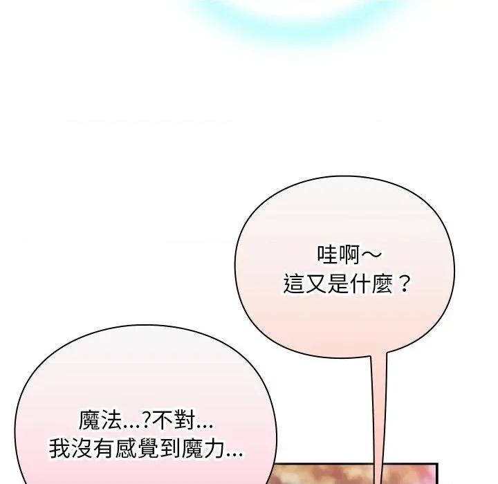 男人稀缺的异世界 当前女友变成异世界独裁者-当前女友变成异世界独裁者 第26话 第61页