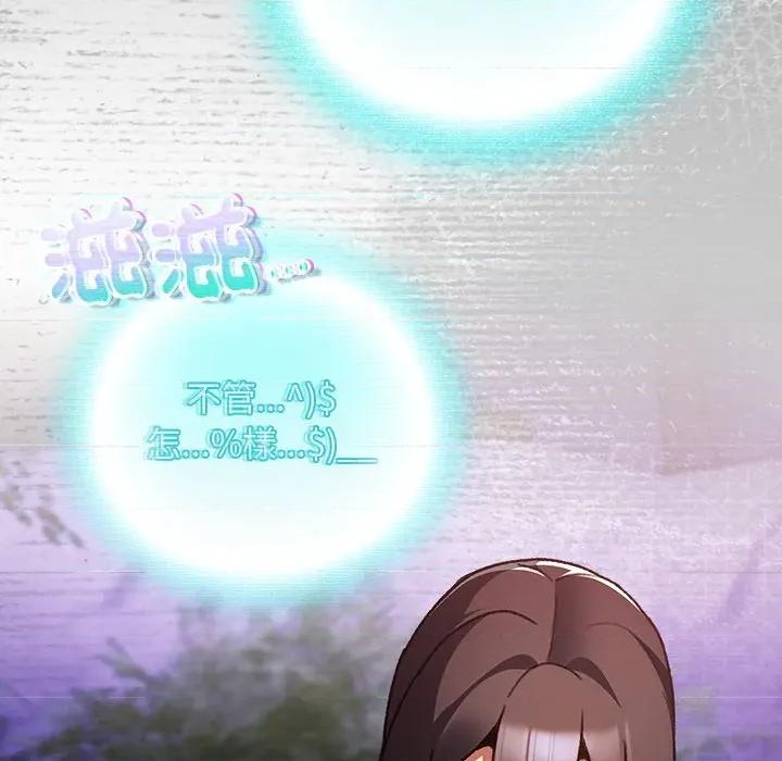 男人稀缺的异世界 当前女友变成异世界独裁者-当前女友变成异世界独裁者 第26话 第79页