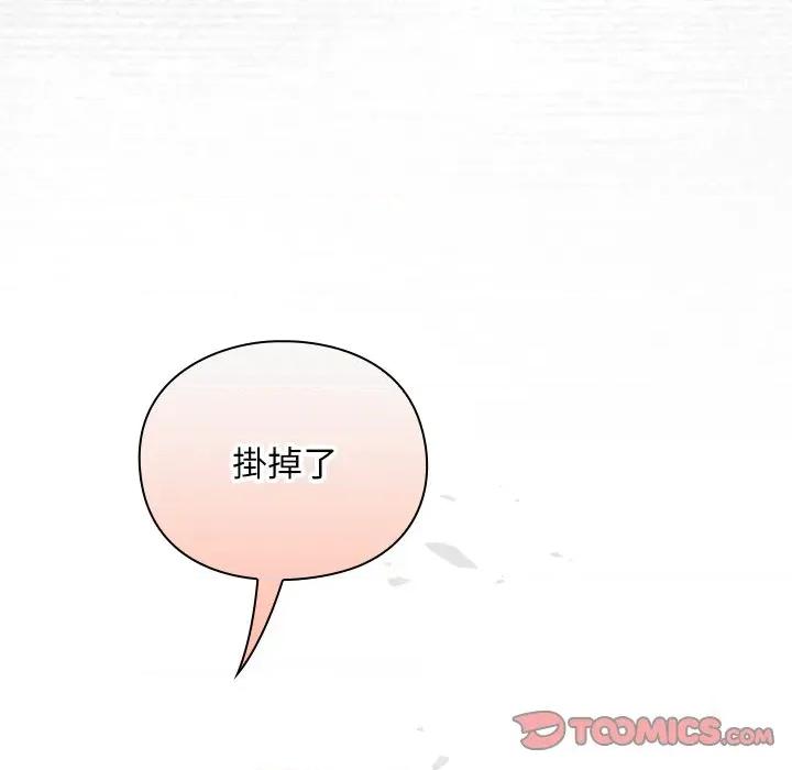 男人稀缺的异世界 当前女友变成异世界独裁者-当前女友变成异世界独裁者 第26话 第84页