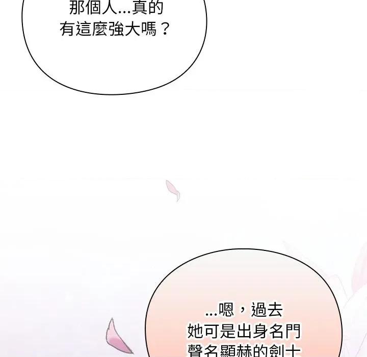男人稀缺的异世界 当前女友变成异世界独裁者-当前女友变成异世界独裁者 第26话 第91页
