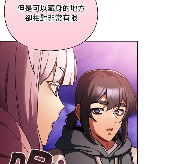 男人稀缺的异世界 当前女友变成异世界独裁者-当前女友变成异世界独裁者 第26话 第99页