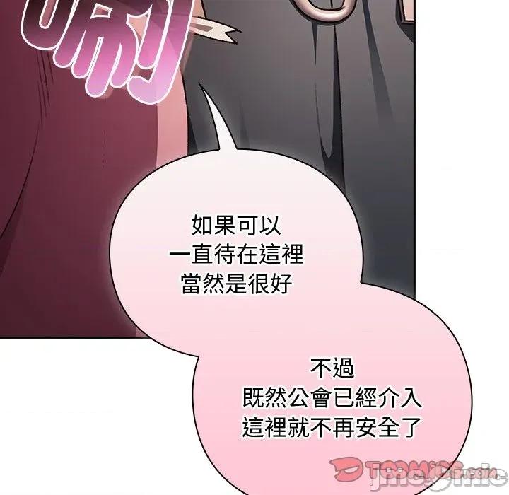 男人稀缺的异世界 当前女友变成异世界独裁者-当前女友变成异世界独裁者 第26话 第100页