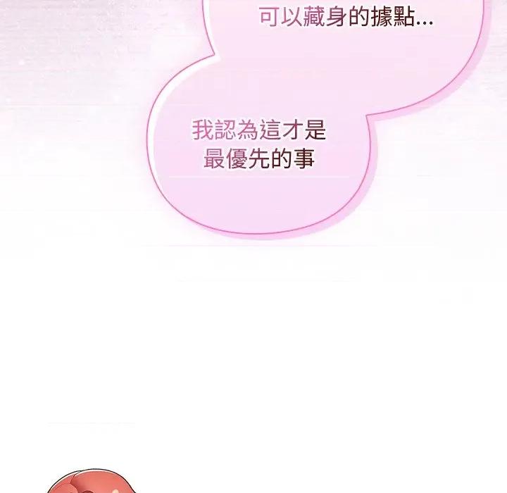 男人稀缺的异世界 当前女友变成异世界独裁者-当前女友变成异世界独裁者 第26话 第103页