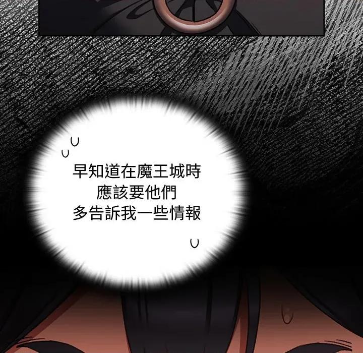 男人稀缺的异世界 当前女友变成异世界独裁者-当前女友变成异世界独裁者 第26话 第106页