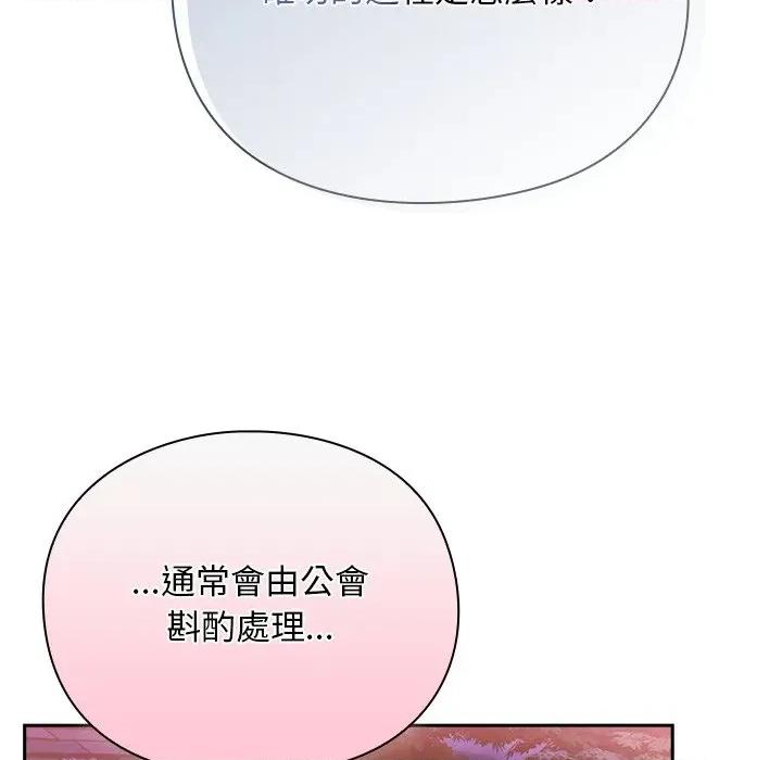 男人稀缺的异世界 当前女友变成异世界独裁者-当前女友变成异世界独裁者 第26话 第119页