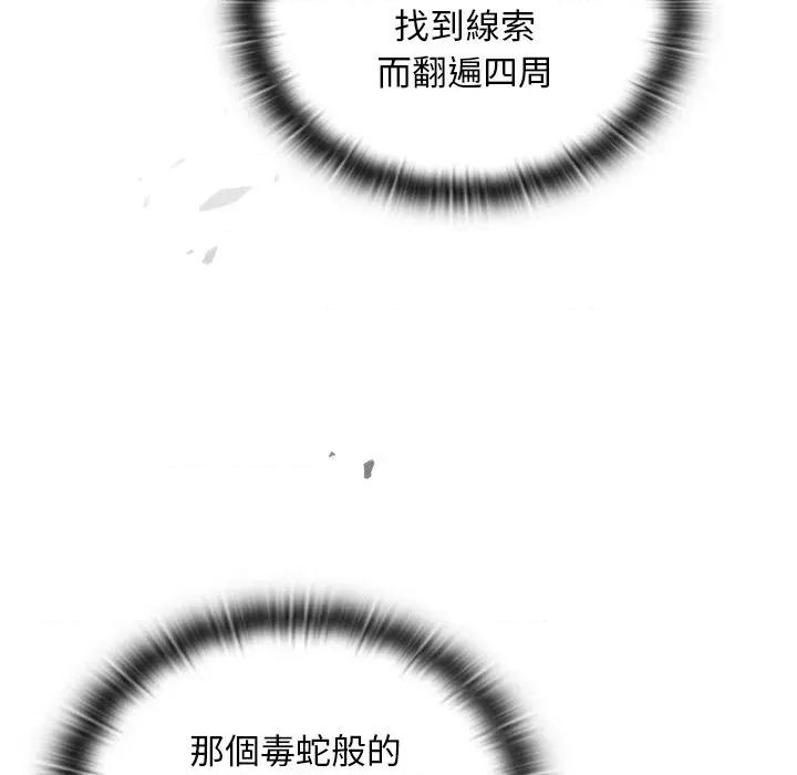 男人稀缺的异世界 当前女友变成异世界独裁者-当前女友变成异世界独裁者 第26话 第128页