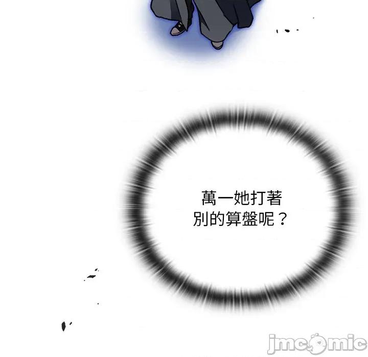 男人稀缺的异世界 当前女友变成异世界独裁者-当前女友变成异世界独裁者 第26话 第130页