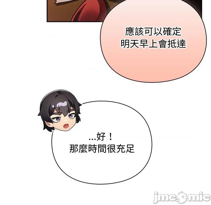 男人稀缺的异世界 当前女友变成异世界独裁者-当前女友变成异世界独裁者 第26话 第135页