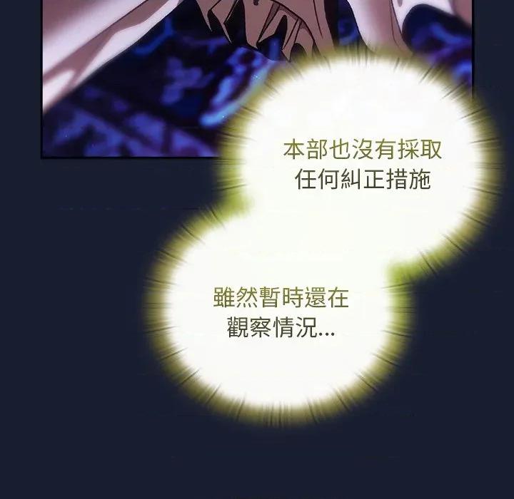 男人稀缺的异世界 当前女友变成异世界独裁者-当前女友变成异世界独裁者 第26话 第166页