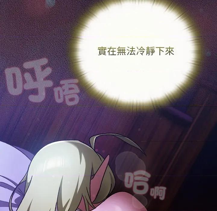 男人稀缺的异世界 当前女友变成异世界独裁者-当前女友变成异世界独裁者 第26话 第168页