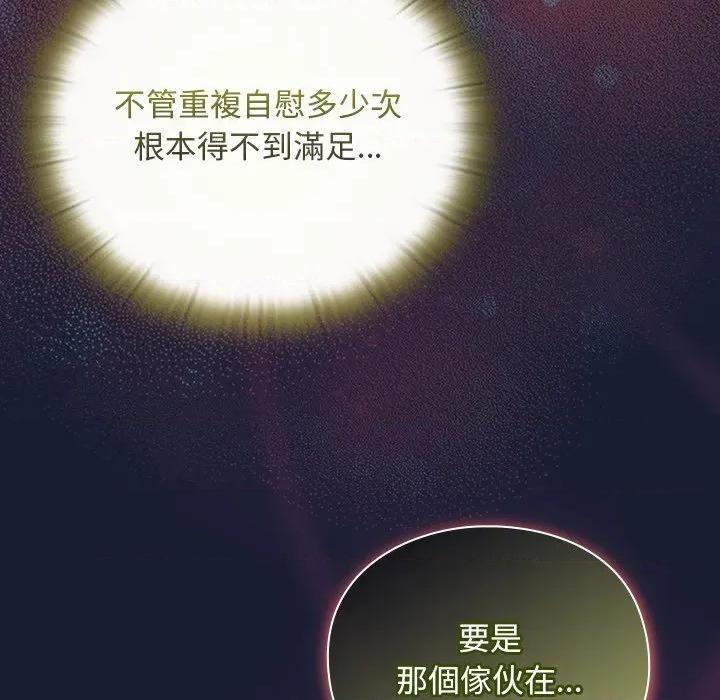 男人稀缺的异世界 当前女友变成异世界独裁者-当前女友变成异世界独裁者 第26话 第174页
