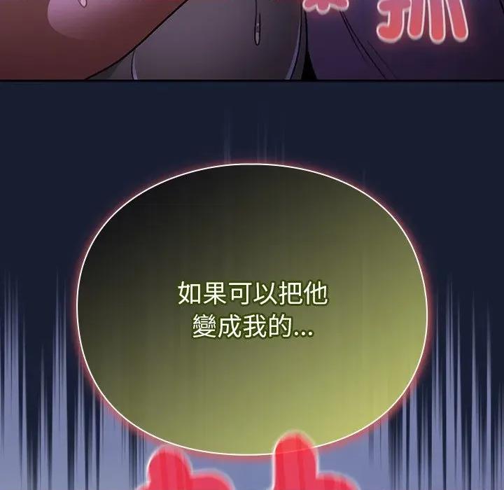 男人稀缺的异世界 当前女友变成异世界独裁者-当前女友变成异世界独裁者 第26话 第177页
