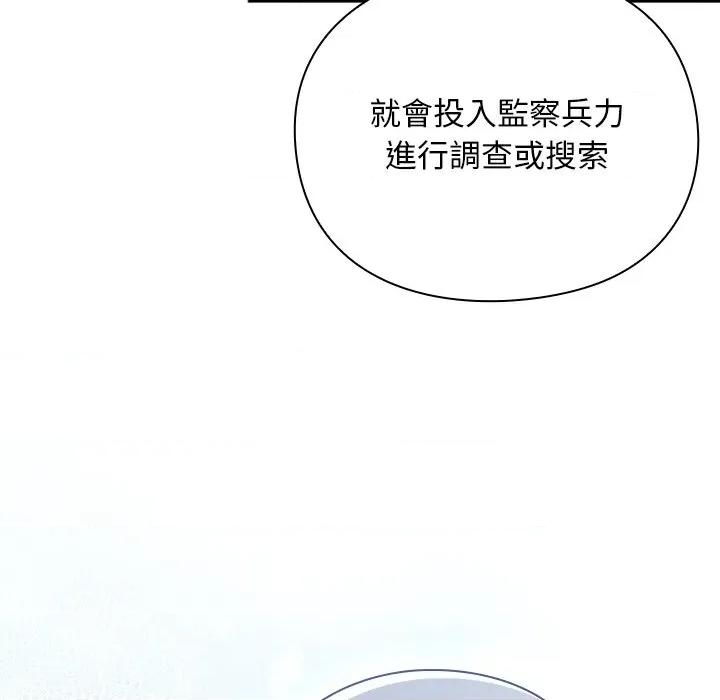 男人稀缺的异世界 当前女友变成异世界独裁者-当前女友变成异世界独裁者 第27话 第6页