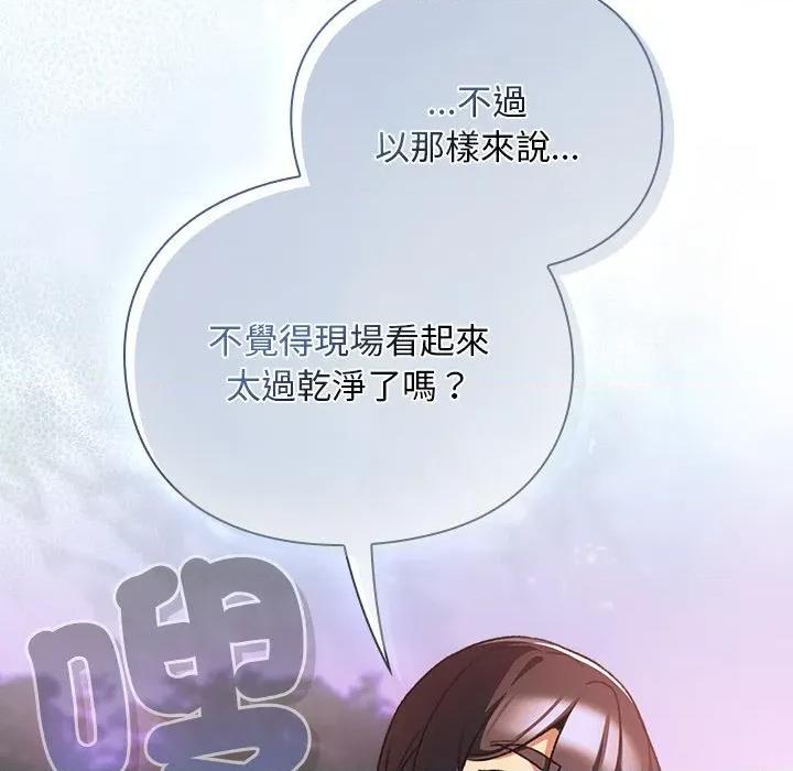 男人稀缺的异世界 当前女友变成异世界独裁者-当前女友变成异世界独裁者 第27话 第7页