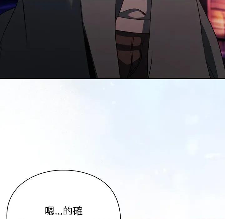 男人稀缺的异世界 当前女友变成异世界独裁者-当前女友变成异世界独裁者 第27话 第9页