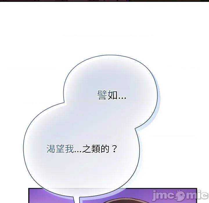 男人稀缺的异世界 当前女友变成异世界独裁者-当前女友变成异世界独裁者 第27话 第15页