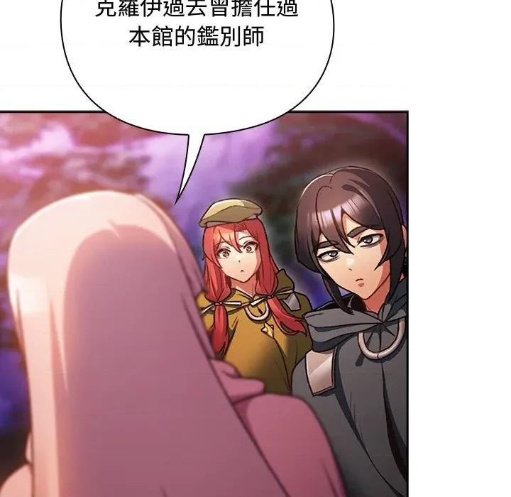男人稀缺的异世界 当前女友变成异世界独裁者-当前女友变成异世界独裁者 第27话 第22页