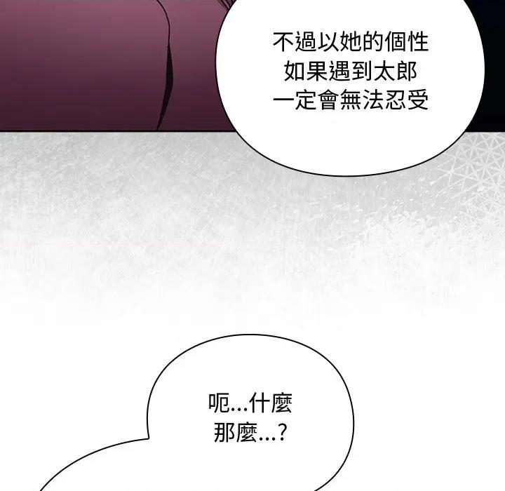 男人稀缺的异世界 当前女友变成异世界独裁者-当前女友变成异世界独裁者 第27话 第26页