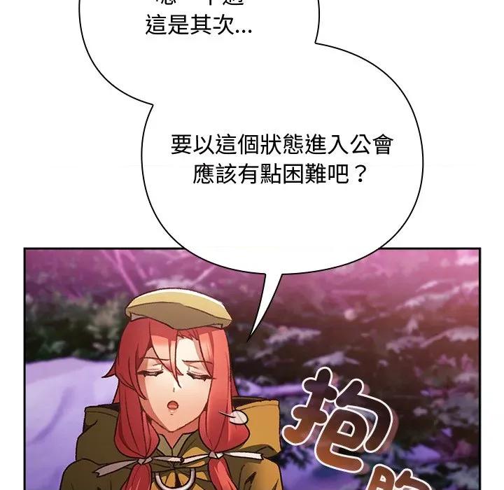 男人稀缺的异世界 当前女友变成异世界独裁者-当前女友变成异世界独裁者 第27话 第29页