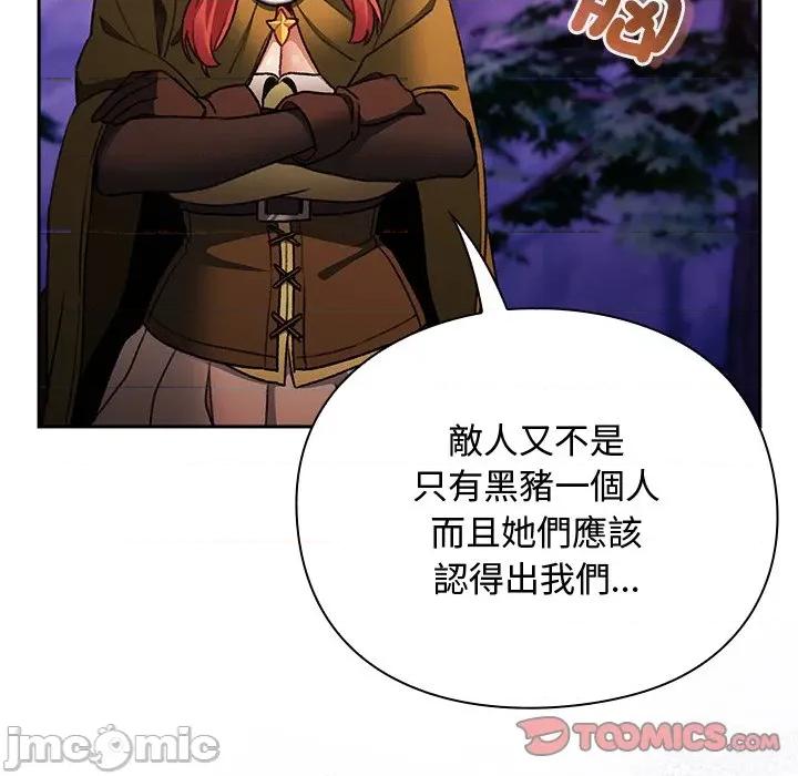 男人稀缺的异世界 当前女友变成异世界独裁者-当前女友变成异世界独裁者 第27话 第30页