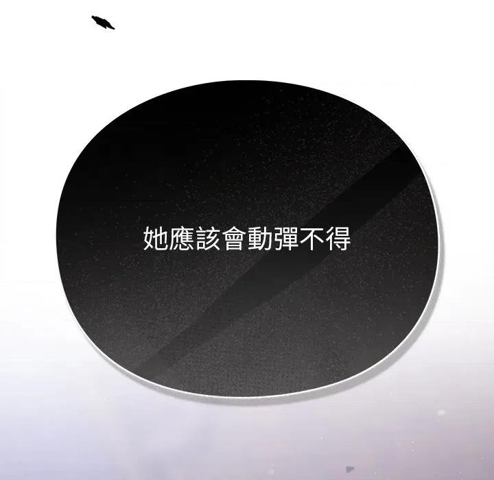 男人稀缺的异世界 当前女友变成异世界独裁者-当前女友变成异世界独裁者 第27话 第37页