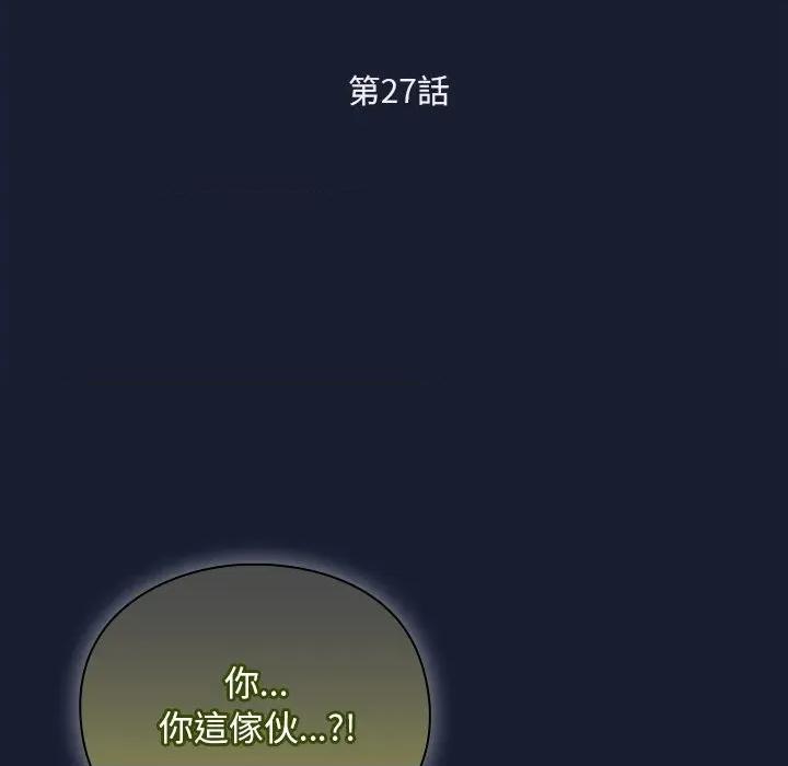 男人稀缺的异世界 当前女友变成异世界独裁者-当前女友变成异世界独裁者 第27话 第42页