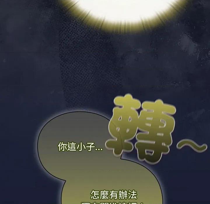 男人稀缺的异世界 当前女友变成异世界独裁者-当前女友变成异世界独裁者 第27话 第51页