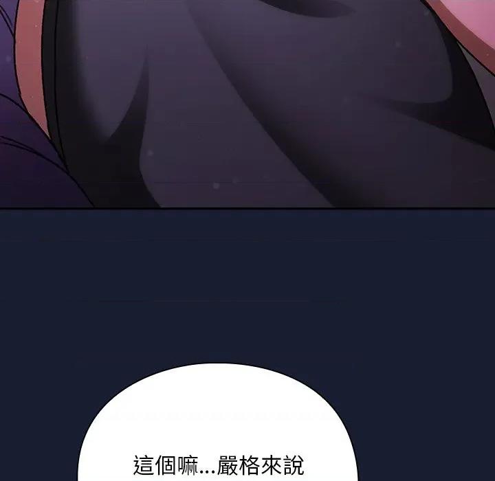 男人稀缺的异世界 当前女友变成异世界独裁者-当前女友变成异世界独裁者 第27话 第53页