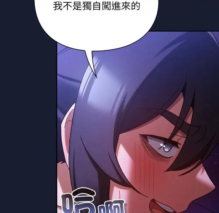 男人稀缺的异世界 当前女友变成异世界独裁者-当前女友变成异世界独裁者 第27话 第54页