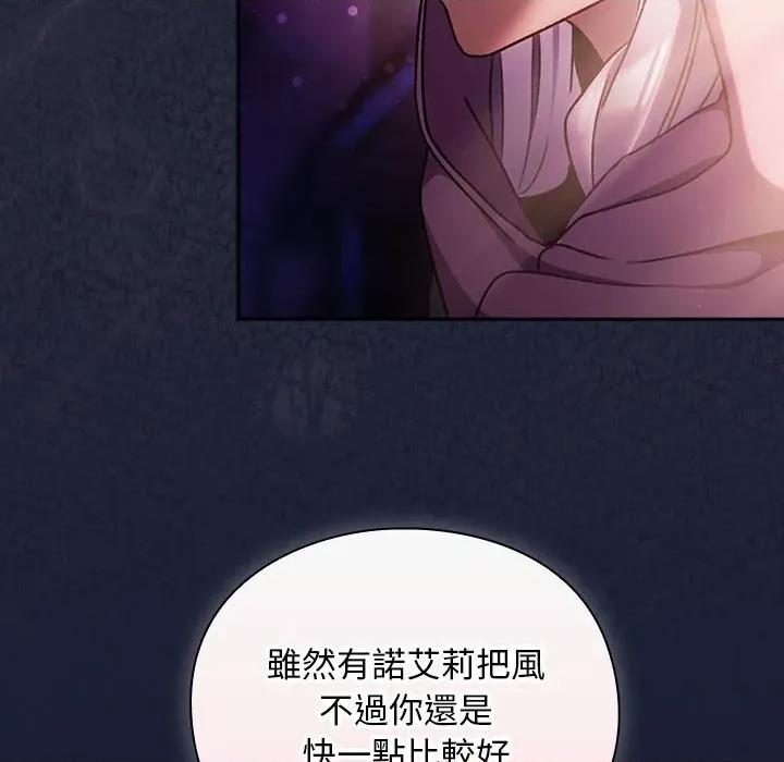 男人稀缺的异世界 当前女友变成异世界独裁者-当前女友变成异世界独裁者 第27话 第64页