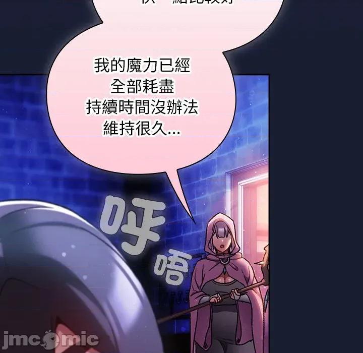 男人稀缺的异世界 当前女友变成异世界独裁者-当前女友变成异世界独裁者 第27话 第65页