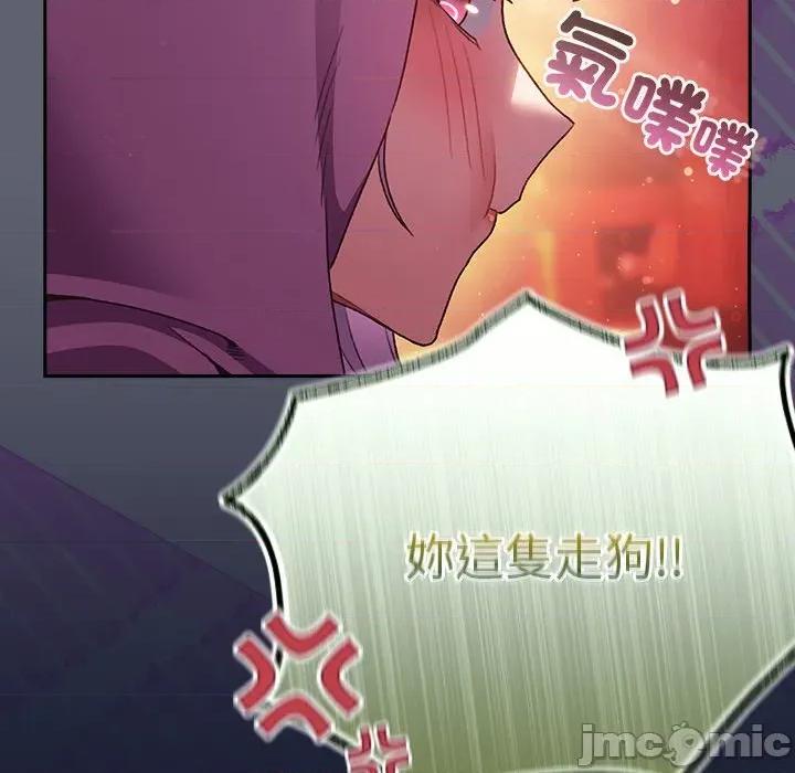 男人稀缺的异世界 当前女友变成异世界独裁者-当前女友变成异世界独裁者 第27话 第70页