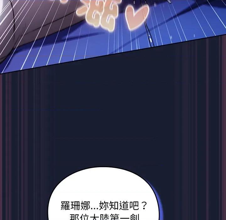 男人稀缺的异世界 当前女友变成异世界独裁者-当前女友变成异世界独裁者 第27话 第77页
