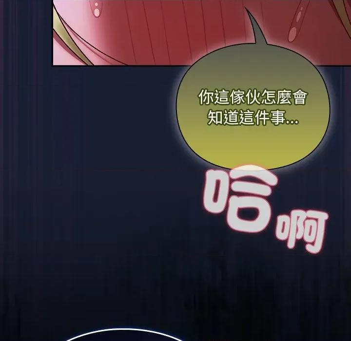 男人稀缺的异世界 当前女友变成异世界独裁者-当前女友变成异世界独裁者 第27话 第81页