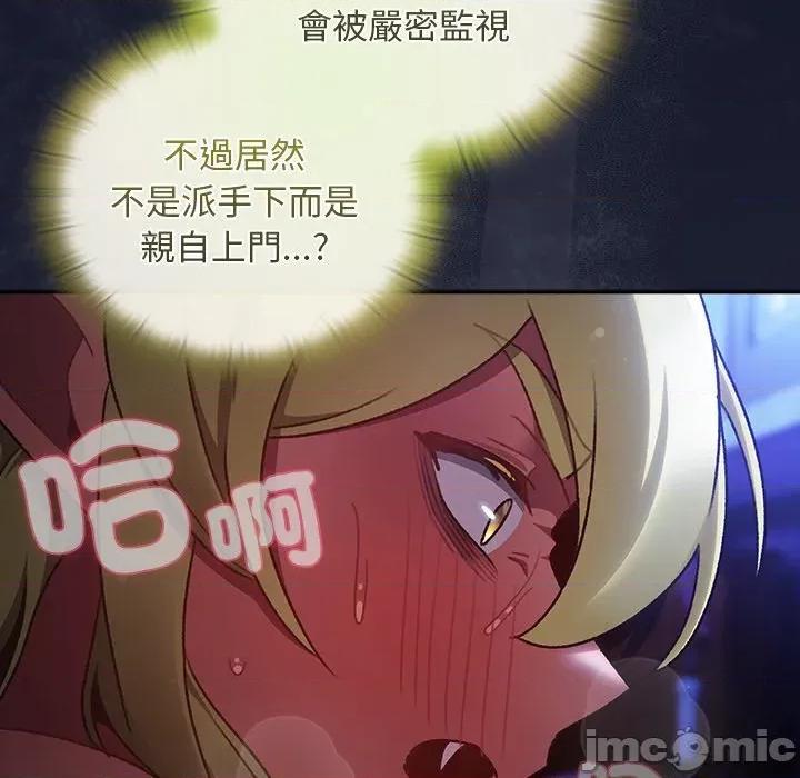 男人稀缺的异世界 当前女友变成异世界独裁者-当前女友变成异世界独裁者 第27话 第85页