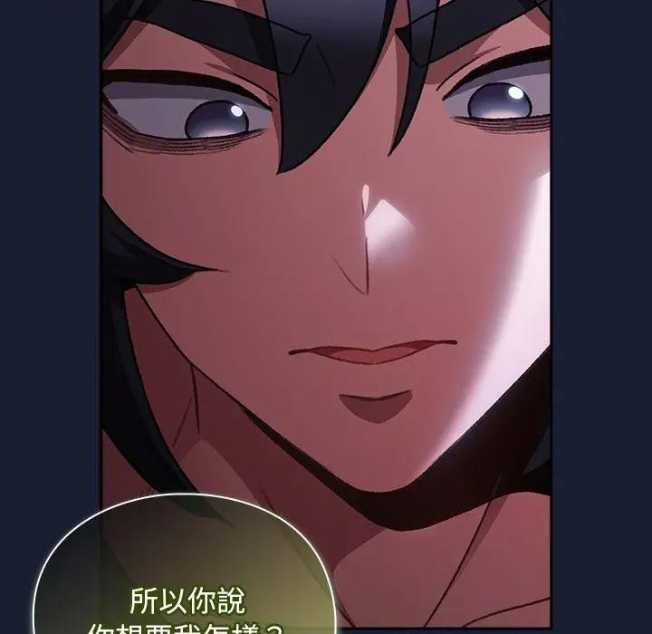 男人稀缺的异世界 当前女友变成异世界独裁者-当前女友变成异世界独裁者 第27话 第89页